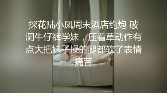 精品舞蹈系大学生妹子热舞自慰诱惑，玻璃棒抽插嫩穴白浆一直流，高跟鞋连体网袜跳舞，玻璃棒整根深插