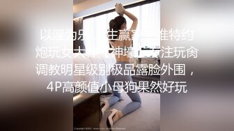 漂亮美女 被大肉棒无套输出