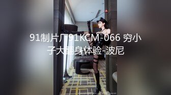 【新速片遞】    邪恶二人组下药迷翻美女同事各种姿势玩弄她的大肥鲍