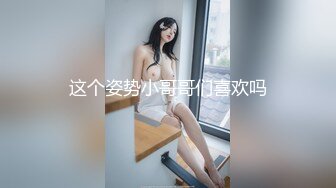 【你这不够塞的呀】广州化妆师蓝莓婷 奋战超过二十个猛男 “鸡巴大的都可以试试 你这个太小了 不够塞