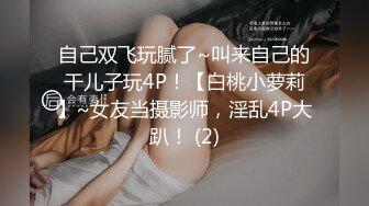 长发极品清纯女神，白衬衣大黑牛自慰，表情很销魂