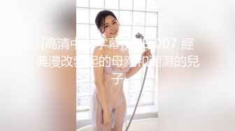 【小老头探花】漂亮学生妹，一对大白兔真美，抠穴水汪汪，床头偷拍观感极佳 (1)