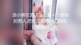 《震精㊙️泄密☛无水速递》露脸才是王道！漂亮学生妹私下极度反差是个露出癖性瘾小母狗对主人忠贞不二喝尿野战露出各种刺激玩法 (3)