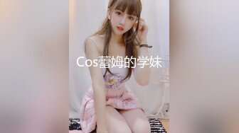 微啪特制 合约情侣 强插合约女友 租赁来的极品性爱 苏畅