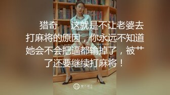 情侣开房女学生满足男友特殊嗜好 换上情趣女仆做爱 眼镜妹就是骚骑乘榨汁 做完还犹豫未尽各种粘