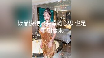 野马寻欢蓝色长裙网红外围美女，迫不及待揉捏奶子，撩起裙子扣穴，埋头深喉抗腿猛操，站立扶腰后入撞击