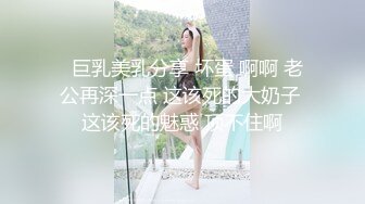 某電商宣傳圖E奶胸模小姐姐兼職下海,深夜化身誘人舞娘,氣質大奶