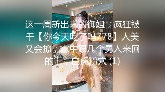 《台湾情侣泄密》校花级别的女神没想到竟然是别人的小母狗极品反差被曝光