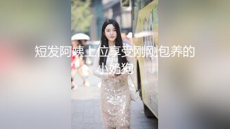 【新速片遞】 写字楼女厕对着手机吮手指闷骚靓妞,经常刮毛的大肥逼肯定没少操