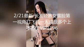  超清利老三探花利家军新出猛将岁青春小嫩妹肤白貌美任君享用汗流浃背共达高潮