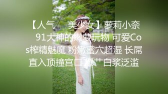 ★☆【前后夹鸡❤️完美露脸】★☆肥臀小骚货『兔兔』VIP群 秀禾群露脸口交3P最强私拍流出③被单男 高清720P原版