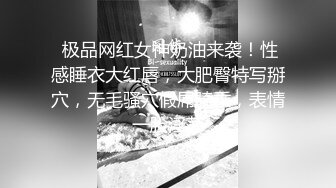 在校美女神洛洛幻想屋 黑丝无内极品小骚货勾引按摩师傅 怼操内射