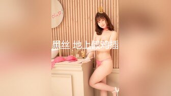 2024年2月脱光了跳科目三极品女神⚡⚡【清野】当今最热门的热舞金曲美炸了老头看了都要硬推荐！ (2)