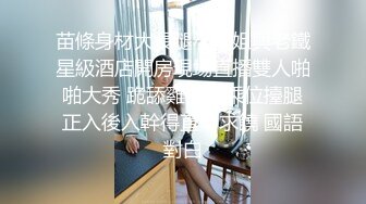 武汉骚货刺身满背，丝袜翘臀