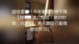   经典绝版㊙重磅泄密极品豪乳女神穿上黑丝和富豪男友啪啪私拍流出