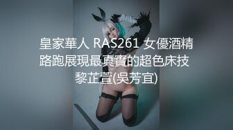 ★☆震撼福利☆★顶级NTR性爱大轰趴，推特大神【飓风】订阅，极品丝袜人妻，绿帽 足控 婚纱 黑丝3P淫乱盛宴 (14)