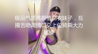 [无码破解]JUFD-550 僕のペットは爆乳保育士～敏感な乳房が咽び泣く園内調教～ 織田真子