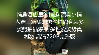 无水印11/24 纯欲小可爱外表有一颗淫荡的心无套爆肏小嫩穴VIP1196