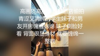 JK制服小学妹表面看起来很乖巧可爱，裙底却是开裆黑丝袜来见主人，只为了爸爸能随时插入！