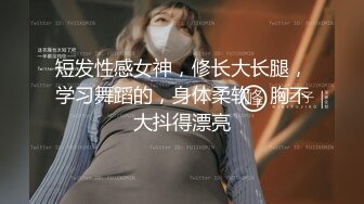 【新片速遞】   短发牛仔裤美女吃鸡啪啪 没感觉吗 怎么不叫 我不会叫 要怎么叫 妹子说在沙发有点紧张尴尬 被后入输出 最后口爆 