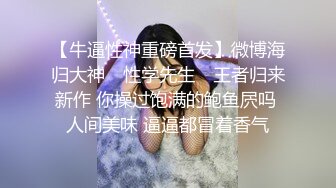 52熟女人妻首次通肛疼的直叫妈，充气道具自慰浓稠白浆逆流成河