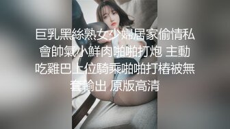  童颜巨乳小女友跟小哥激情啪啪，全程露脸玩滴蜡小游戏，交大鸡巴让小哥舔逼