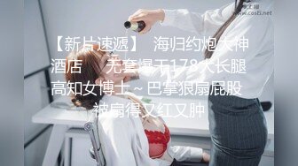 调教性奴 强制深喉 暴力口交啪啪【最听话的奴】电机~炮击~拳交拉出屎【18v】 (9)