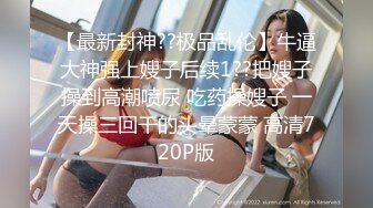 董董小姐新买琅琊套高潮液体验  戴上小黄帽屁股上下套弄深插