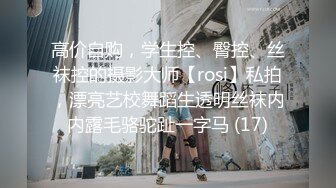 泰国博主❤️Shiroissad❤️✌与她的小男友啪啪日常 长得十分甜美可爱胸看起来特别可爱Q弹 身体白白净净男下位视角看着冲击感十足质量佳~《NO.1》 (2)