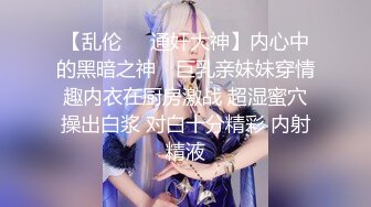 【实习生表妹】巨乳学妹! sm捆绑~自慰足交 吃鸡~被纹身男友狂草 啪啪~狂射一身!