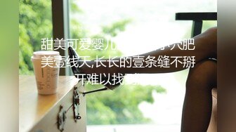 牛仔短裙 身材超好皮肤白嫩 奶子超大~骚舞~道具抽插~女上 后入 啪啪狂干~ (2)