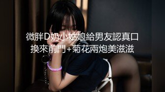 【极品❤️情侣性爱】别人的校花级女神反差女友 美妙口技钻毒龙 小穴又粉又嫩 多汁白浆超级滑 爆艹蜜穴内射