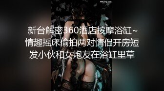 10/21最新 温柔甜美新人小姐姐半脱下内裤振动棒磨蹭多毛骚穴VIP1196