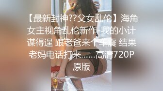 【超顶❤️肉便器少女】萝莉小奈✨_极品嫩萝91大神的玩物_跳蛋肆意玩弄_肛塞加持淫交_无套爆肏白浆横流_内射嫩穴.mp4