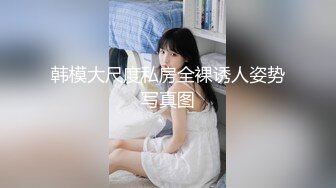 【新片速遞】  两个美艳的美少妇相互互舔玩穴舔逼，用双头蛇一根插两人