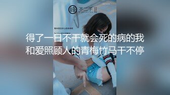 莱昂纳多寻花牛仔裤外围少妇，穿上情趣女仆装，跪着深喉口交插嘴，后入抽插抱起来猛操