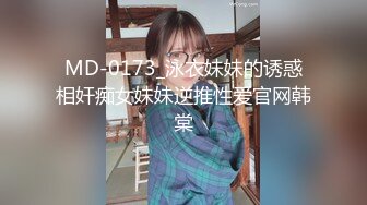 《最新流出露出女神》极品大长腿苗条身材阴钉骚妻【金秘书】福利3，公园超市各种人前露出放尿啪啪紫薇，相当过瘾 (5)