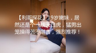 痴女娜娜 主动分享性爱的街头猎物