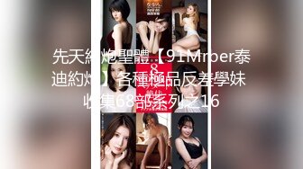 2-30今夜不回家_ 两哥们找一个外围女3P，轮着操，把小姐逼逼操麻木了