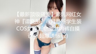 大一学妹假期跟我回老家玩！欲求不满 - 91视频_91自拍_国产自拍