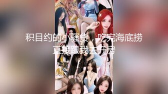 【新速片遞】 猥琐大神偷窥刚搬来的合租美女洗澡❤️实在受不了下药强奸