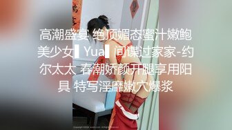 【钻石级推荐】果冻传媒91制片厂精制新作-童顔女秘堕落日记 渴求巨屌深插一线美鲍 美乳女神谢语彤