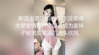   Hotel偷拍稀缺未流出绿叶投影爱玩情趣浪漫的小情侣开房 女友穿上空姐制服性爱椅各种操