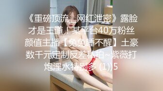 “我今天偷我同事袜子被看到，我们不能自己买吗”露脸幼师，白丝口爆