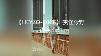 【新片速遞】最新购买91小马哥约炮大二学妹❤️让她爬上小餐桌趴着干玩高难度动作