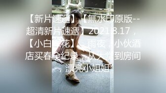 自称娱乐圈十八线艺人小姐姐，入圈失败无奈下海，和男友卖力干