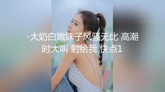 后入办公室同事，骚逼一松一紧的夹的想射