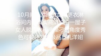 【反差婊子】精选10位反差婊子生活淫乱视图合集【四十四】