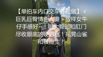 【极品性爱淫乱人妻】性瘾人妻少妇『菇菇』最强性爱流出 骚货淫妻和闺蜜换老公4P四人混战 高清1080P版