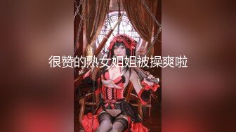 【新片速遞】  清纯系天花板！极品超嫩小萝莉！没怎么开发过嫩穴，干净无毛超粉，骑乘位抽插流出白浆[1.55G/MP4/01:27:03]